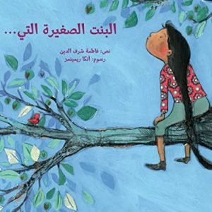 Arabic book for kids كتاب للأطفال